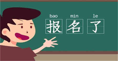 扬州教师资格证报考条件有哪些