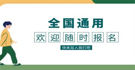 电大中专可以报名普通高考吗?报考条件有哪些