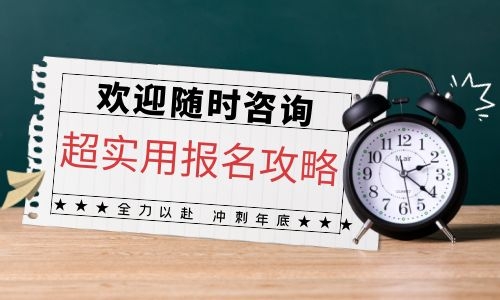 上海自考报名什么时候考试？报名费多少钱一门