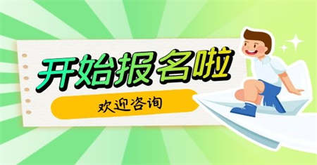 全日制中专怎么报名有没有年龄限制?